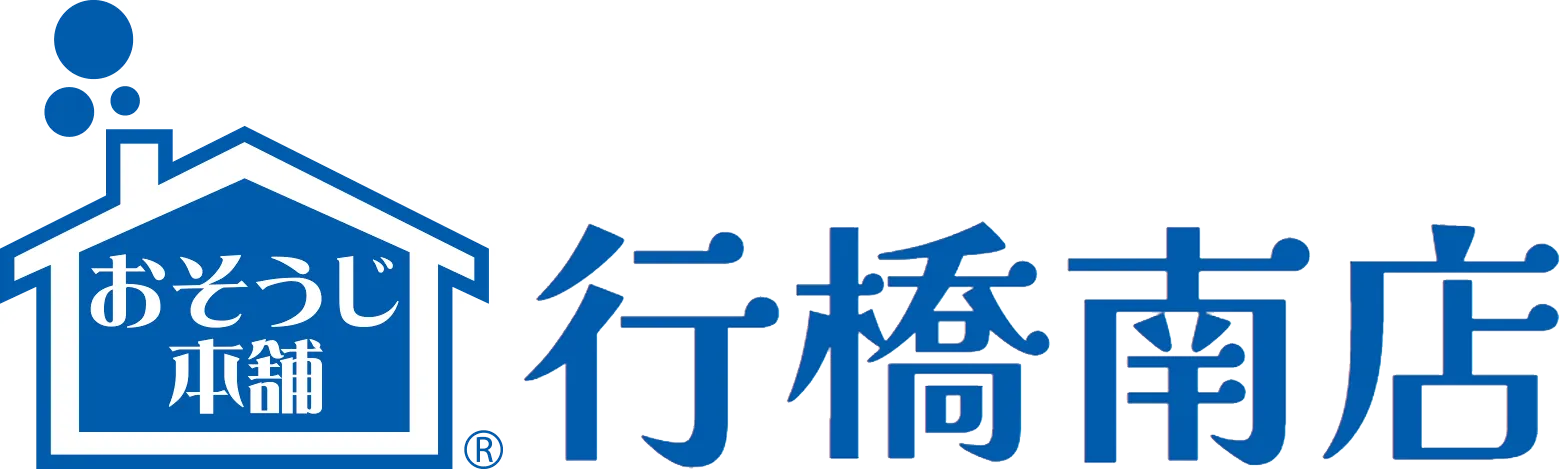 お掃除本舗行橋南店